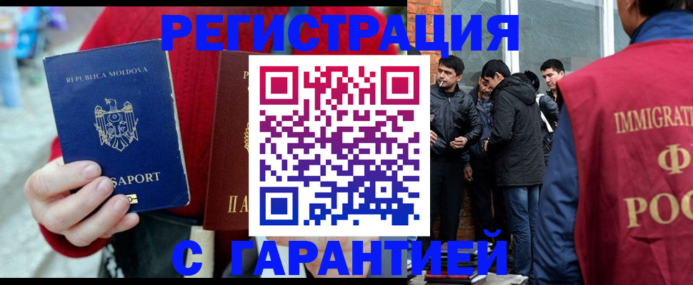 временная прописка в Катайске